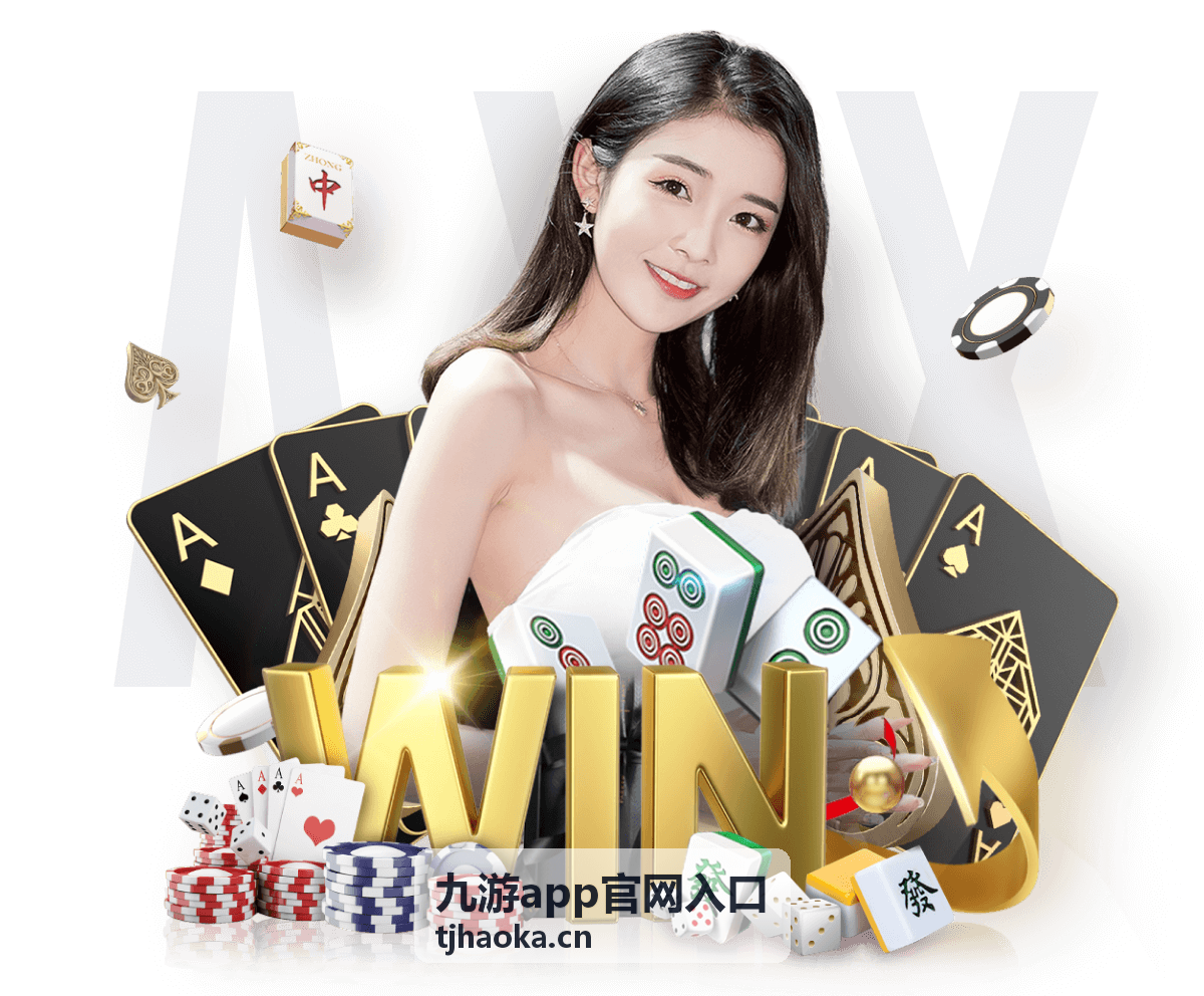 九游app官网入口奖励记录与邮件查看位置